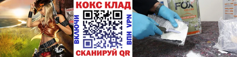 Кокаин VHQ  хочу наркоту  hydra ONION  Артёмовск 