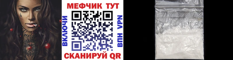 Меф мяу мяу  Артёмовск